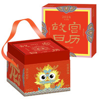 春节年货礼盒：《故宫日历》（3-6岁）