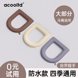 Acooltd 防水马桶坐垫四季通用厕所泡沫坐便套家用粘贴加厚可水洗垫圈