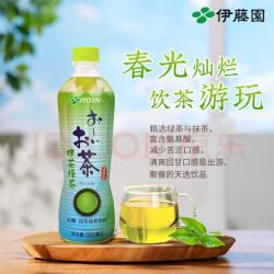 itoen伊藤园抹茶绿茶茶叶饮料无糖茶饮料0糖0脂0卡饮料500ml15瓶整箱