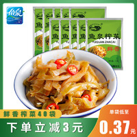 鱼泉 榨菜 鲜香榨菜15g*40袋咸菜下饭菜袋装涪陵榨菜丝重庆特产