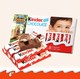 健达 Kinder健达牛奶巧克力T8条装网红夹心建达吃货生日礼物儿童零食
