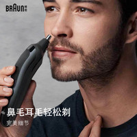 BRAUN 博朗 理发器电推剪MGK3221剃头电推子家用多功能造型修剪器居家