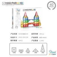 遨游星辰 钻面彩窗磁力片