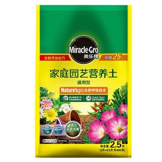 Mracle.Gro 美乐棵 营养土通用型2.5L肥料园艺种绿植花土养花泥炭配方