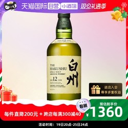 THE HAKUSHU 白州 12年 单一麦芽 日本威士忌 43%vol 700ml 无盒