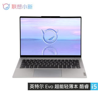 Lenovo 联想 小新 New Air14  14英寸笔记本电脑i5 16G 512G