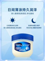 Vaseline 凡士林 经典润唇膏去死皮淡化唇纹修护滋润补水保湿玫瑰花原味7g*2