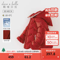 戴维贝拉（DAVE＆BELLA）儿童羽绒服保暖冬装加厚女童外套洋气宝宝衣服童装 红色 100cm（身高90-100cm）