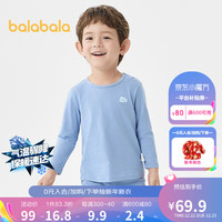 巴拉巴拉 男童秋衣秋裤纯棉儿童内衣套装小童睡衣中大童打底棉毛衫 灰蓝80251 110cm