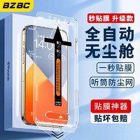 BZBC 苹果11/钢化膜 11手机膜 无尘仓秒贴膜高清高透保护膜防指纹防摔除气泡听筒防尘