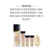 礼遇季：雅诗兰黛 沁水养肤粉底液 30ml（赠同款 15ml+5ml*2+美妆蛋）