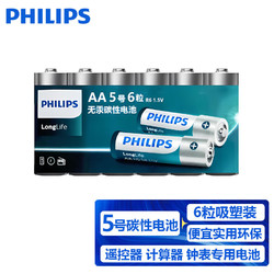 PHILIPS 飞利浦 R6 5号碳性电池 1.5V 6粒装