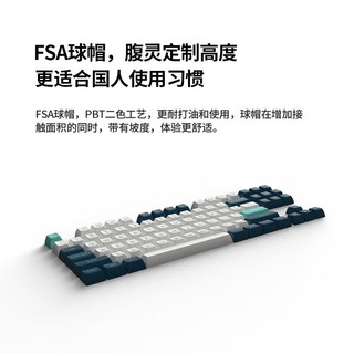 腹灵（FL·ESPORTS）CMK87-冰薄荷系列有线/蓝牙/2.4G三模机械键盘 凯华BOX红轴RGB灯光 无线键盘办公游戏键盘
