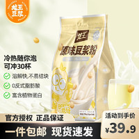 龙王食品 龙王豆浆粉750g  可冷水冲泡 原味（25g*30袋）