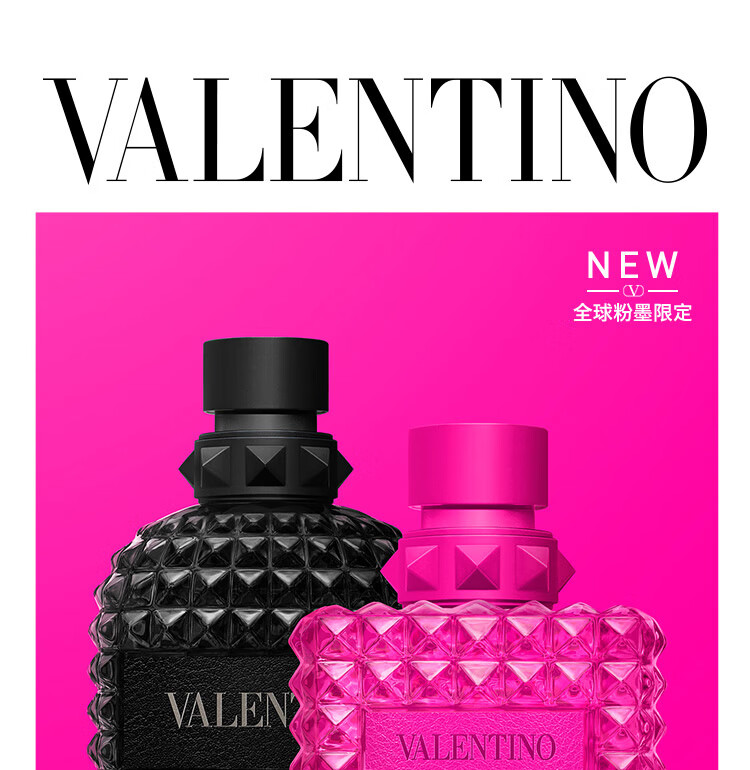 VALENTINO 华伦天奴罗马女士浓香水EDP 粉色版100ml 【报价价格评测怎么