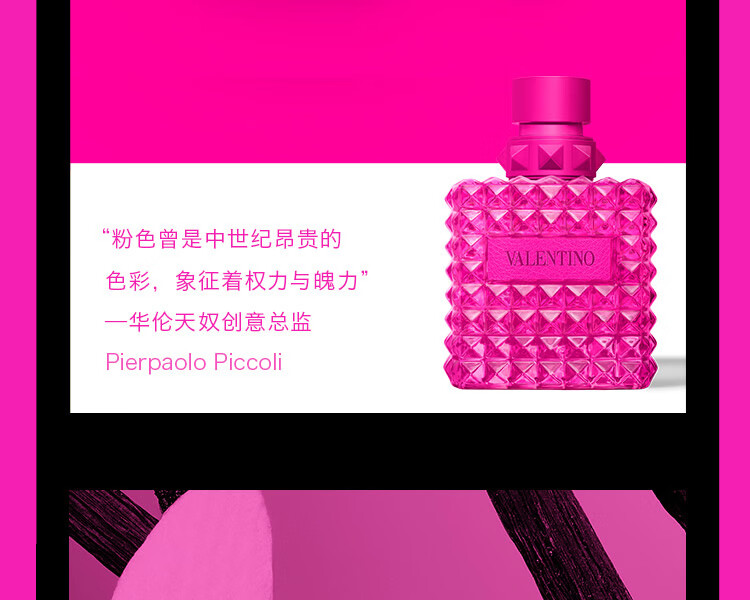 VALENTINO 华伦天奴罗马女士浓香水EDP 粉色版100ml 【报价价格评测怎么
