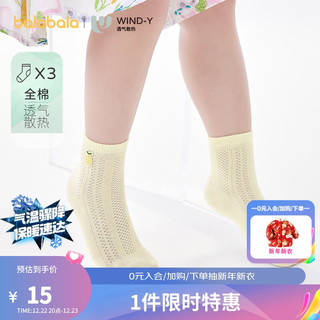 巴拉巴拉 儿童袜子夏季网眼袜精梳棉宝宝男女童水果图案萌趣三双装 黄白色调00331 100cm