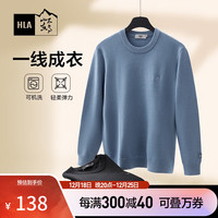 HLA 海澜之家 针织衫男秋季23新款循迹山不在高系列毛衣男秋季