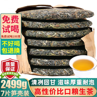 勐洛小寨 普洱茶生茶2021春茶云南勐海古树茶饼生普洱茶叶7饼整提装2499克