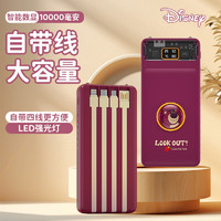 Disney 迪士尼 草莓熊自带线移动电源 10000mAh