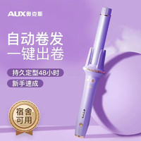 AUX 奥克斯 自动卷发棒两用蓬松造型32mm不卡发防烫持久定型电动旋转卷发神器专用烫发护发