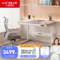 Loctek 乐歌 T4 儿童学习智能升降桌（全5名半价）