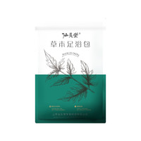 仙灸堂 艾草泡脚药包 30包