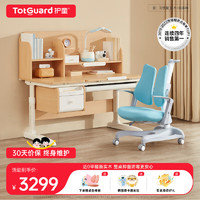 Totguard 护童 DG120 小布丁Pro学习桌+扶手椅 慕斯蓝+蓝色