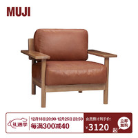 MUJI 無印良品 IDEE DIMANCHE 沙发 布艺沙发住宅家具现代简约 单人双人三人 棕色 3S 3人座 长207*宽87*高79cm