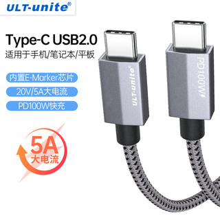 ULT-unite 优籁特 Type-c数据线双头PD100W快充线20V5A手机笔记本电脑ctoc充电器线 1.5米灰色