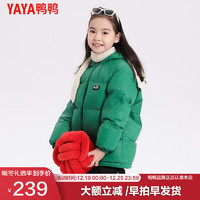 鸭鸭（YAYA）儿童羽绒服加厚中长款连帽白鸭绒宝宝中大童冬装保暖外套GD 绿色 160