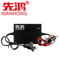 XIANHONG 先鸿 充电器12V2A电瓶摩托充电车12V蓄电池干水电瓶通用家用充电机