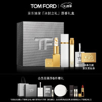 TOM FORD唇香礼盒 金箔+白麝香10ML TF口红 圣诞  