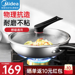 Midea 美的 炒锅 304不锈钢蜂窝不粘锅炒菜锅煎锅平底电磁炉燃气灶通用 32cm 不锈钢蜂窝锅