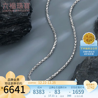 六福珠宝Pt950简约铂金项链男款素链 计价 L19TBPN0029 50cm-约17.11克