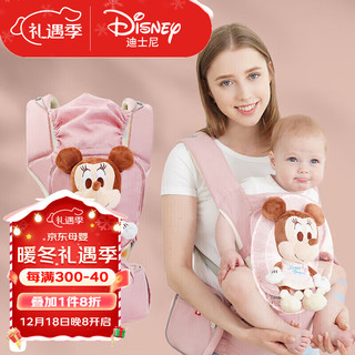 Disney baby 迪士尼宝宝（Disney Baby）腰凳婴儿背带前抱式透气横抱竖抱多功能儿童宝宝坐式抱带抱娃神器四季通用 粉色