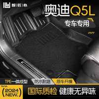 智匠心 适用于奥迪Q5L汽车脚垫2018-2023年专车专用半包围TPE汽车脚垫