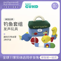 GUND 冈德 美国Baby GUND儿童宝宝钓鱼工具箱毛绒玩偶套组训练动手能力玩具