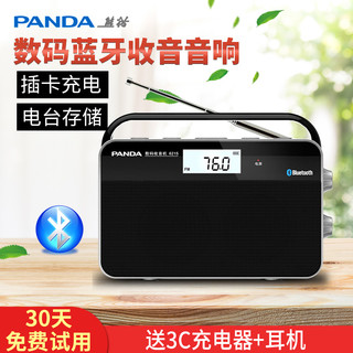 PANDA 熊猫 6215无线蓝牙便携式收音机老年新款充电老人半导体多功能旗舰台式播放器音箱插卡调频广播家用音响