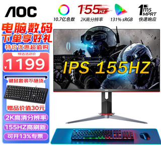 AOC 冠捷 AGON AG273QXE 27英寸 VA 显示器（2560×1440、144Hz、121%sRGB、HDR400）