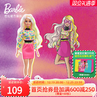Barbie 芭比 惊喜变色泡水溶盲盒霓虹扎染娃娃系列公主创意互动儿童玩具