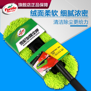 Turtle Wax 龟牌 汽车除尘掸子扫灰车刷擦车掸车刷子灰尘清理神器车用洗车清洁工具