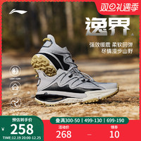 LI-NING 李宁 逸界 | 户外徒步鞋男士2023新款减震防滑登山越野运动鞋男款