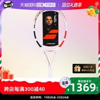 BABOLAT 百保力 蒂姆PS 碳素专业网球拍 单人训练正品