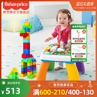 Fisher-Price 美高大颗粒积木80片+智玩宝宝学习桌组合玩具益智早教组合