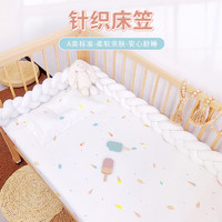 爱予宝贝 婴儿床床笠宝宝幼儿园儿童拼接床床单纯棉a类床垫套床罩