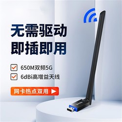 Tenda 騰達 免驅版USB無線網卡臺式機電腦通用5g雙頻隨身WiFi無線網卡