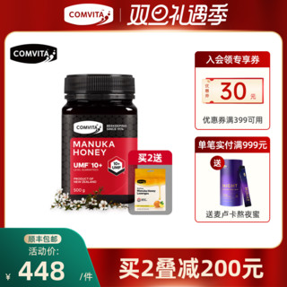 COMVITA 康维他 UMF10+麦卢卡蜂蜜500g新西兰manuka官方旗舰店正品