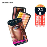 PRISMACOLOR 培斯玛 彩色铅笔 24色套装