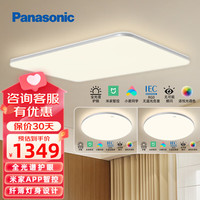 松下吸顶灯全光谱护眼客厅大灯 卧室led灯智能现代简约灯具套装 松晴 两室一厅3灯：长灯+圆灯*2